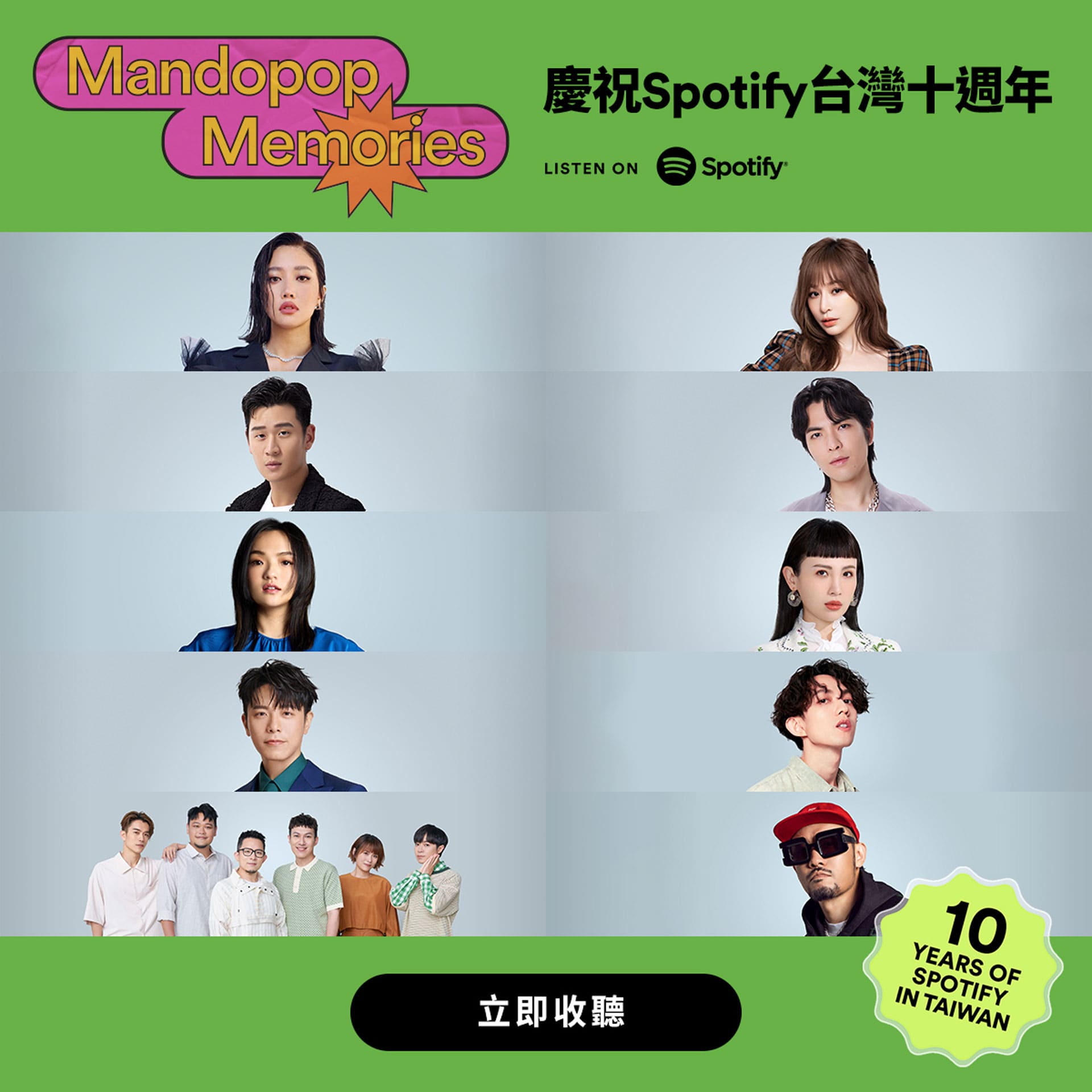 Social ad celebrating 10 years of Spotify in Taiwan with portraits of Mandopop artists